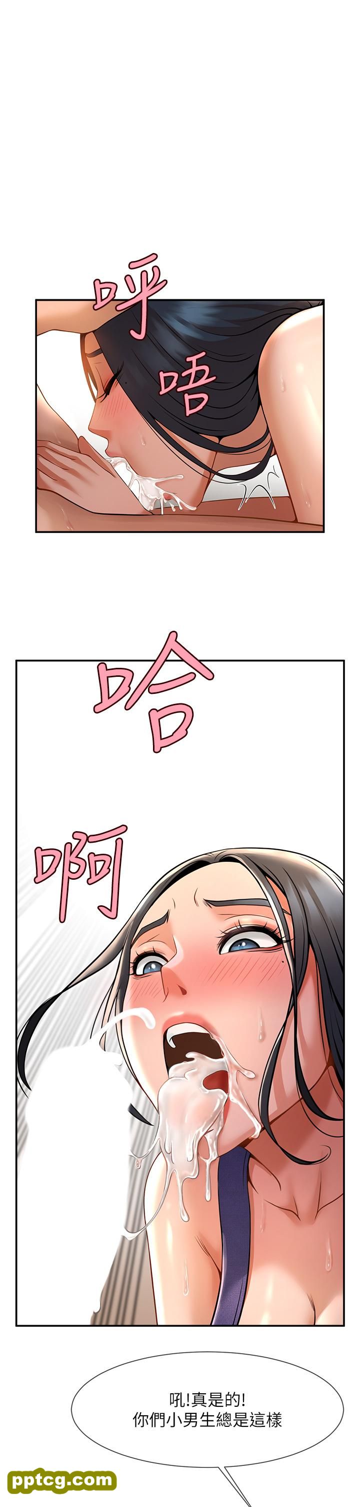 第2话  人妻的诱惑_炸裂吧!巨棒