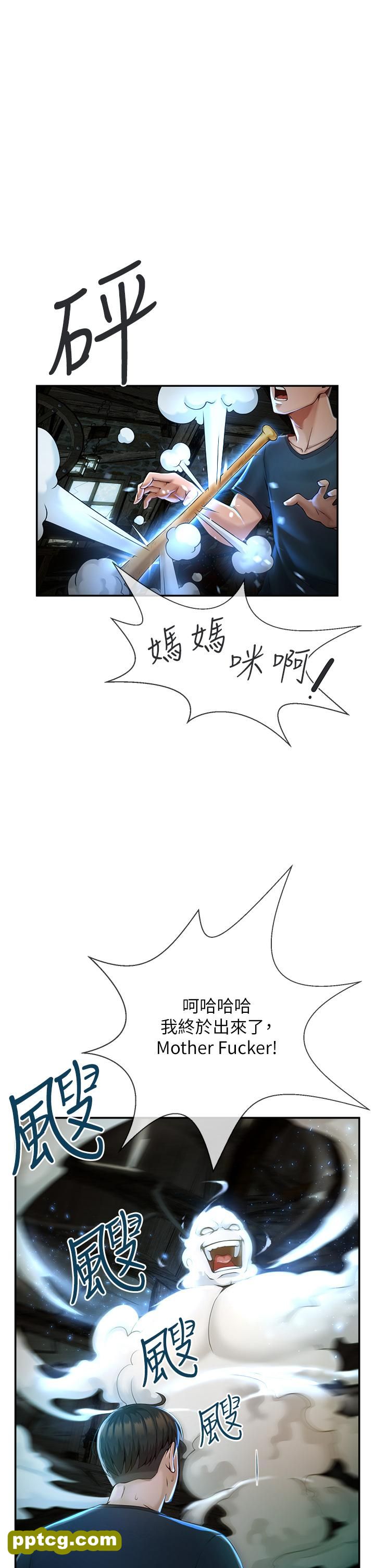 第1话  强棒出击，女人发情_炸裂吧!巨棒