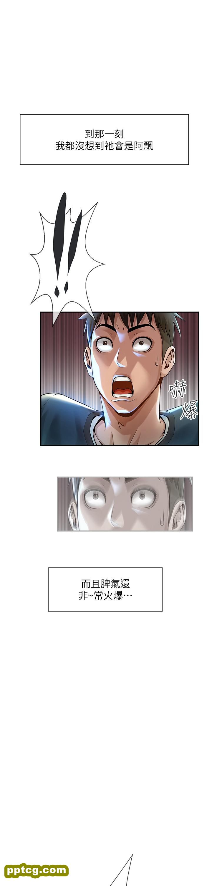 第1话  强棒出击，女人发情_炸裂吧!巨棒