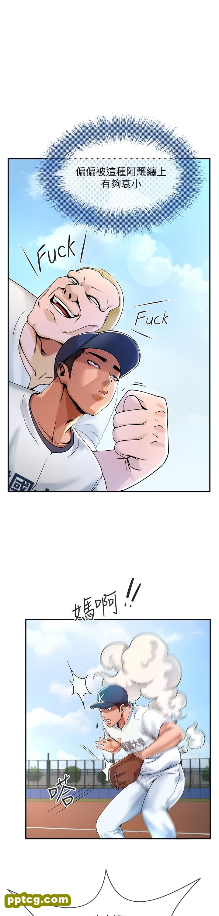 第1话  强棒出击，女人发情_炸裂吧!巨棒