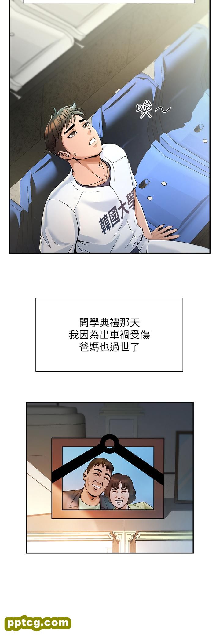 第1话  强棒出击，女人发情_炸裂吧!巨棒