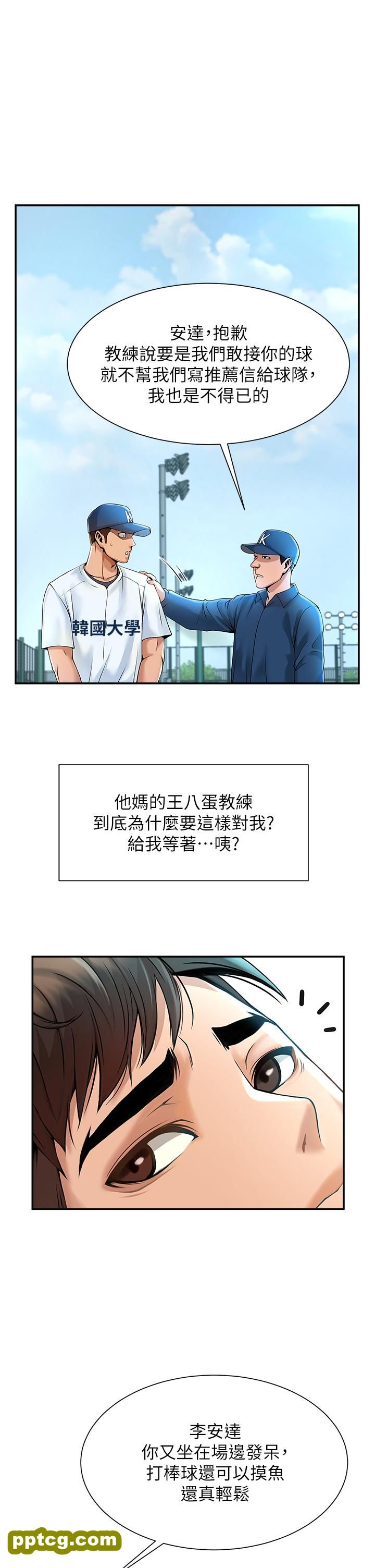 第1话  强棒出击，女人发情_炸裂吧!巨棒