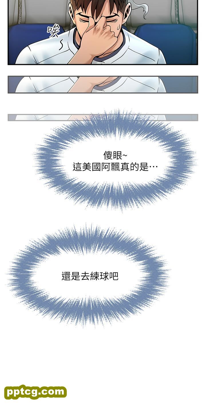 第1话  强棒出击，女人发情_炸裂吧!巨棒