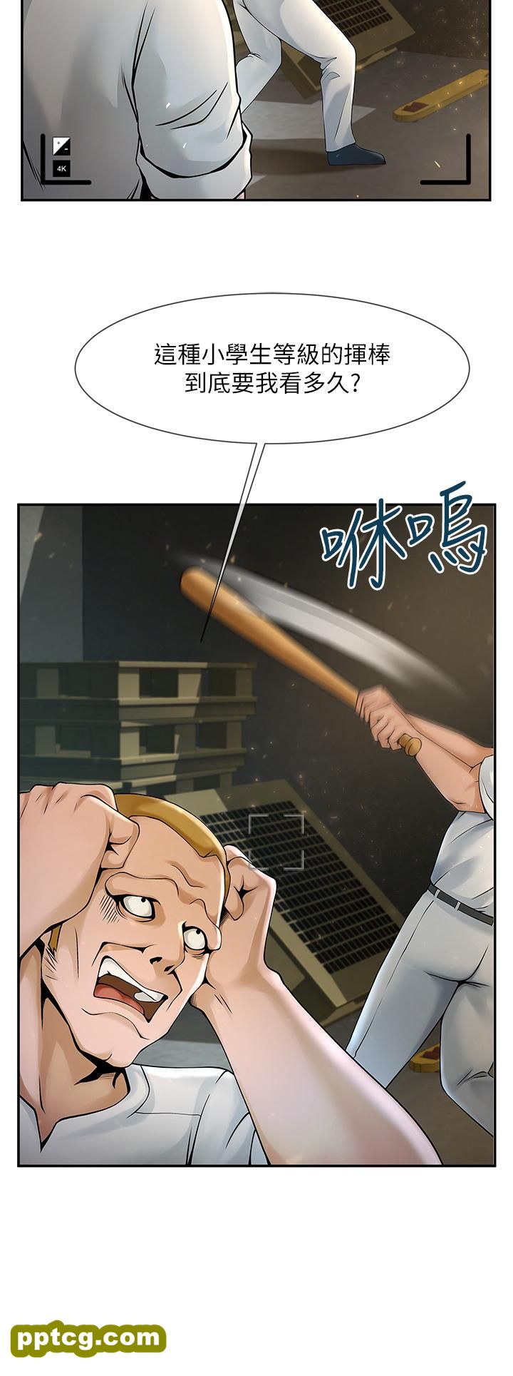 第1话  强棒出击，女人发情_炸裂吧!巨棒
