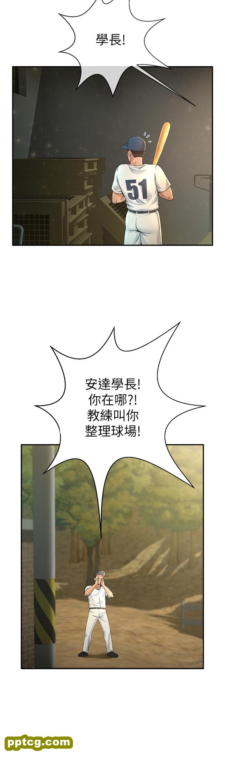 第1话  强棒出击，女人发情_炸裂吧!巨棒