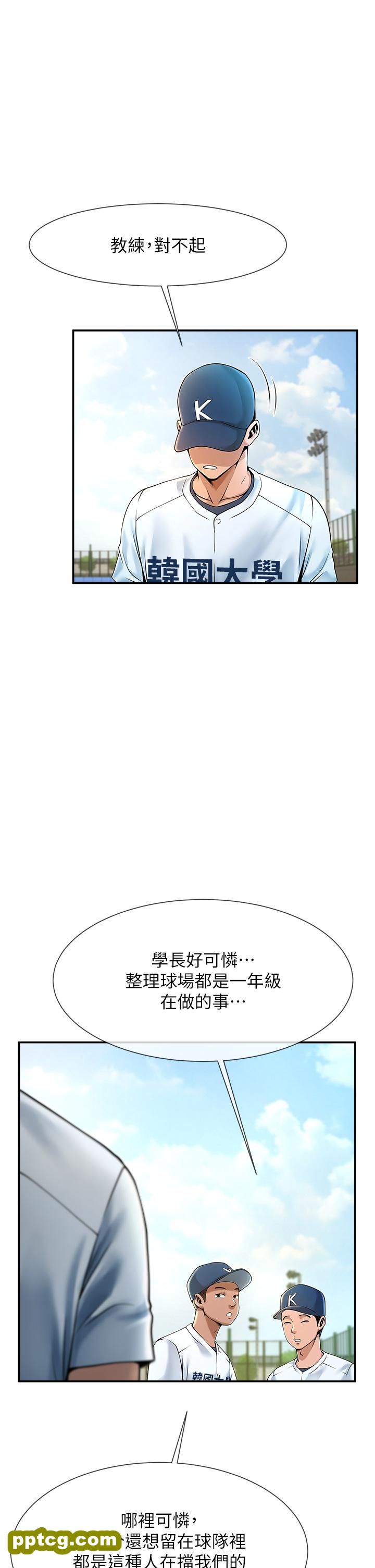 第1话  强棒出击，女人发情_炸裂吧!巨棒