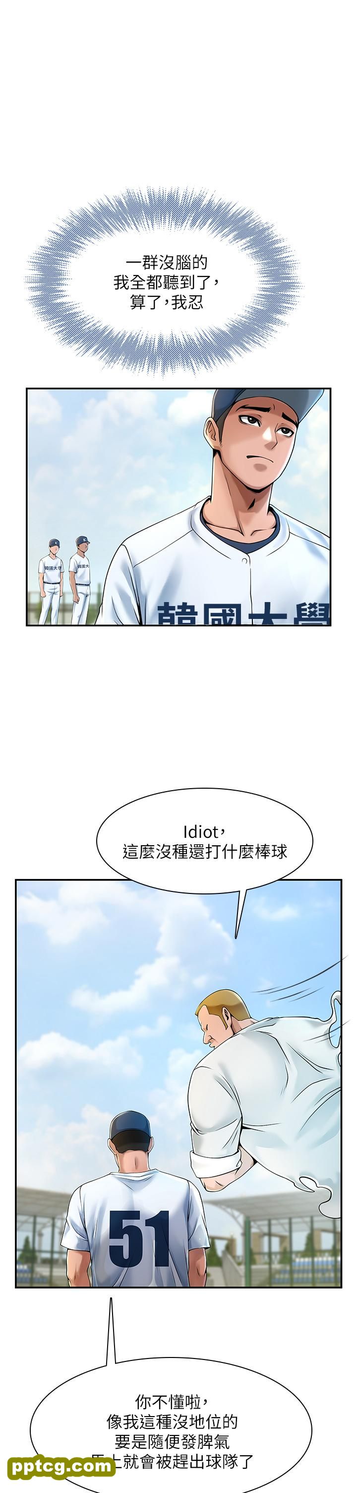 第1话  强棒出击，女人发情_炸裂吧!巨棒