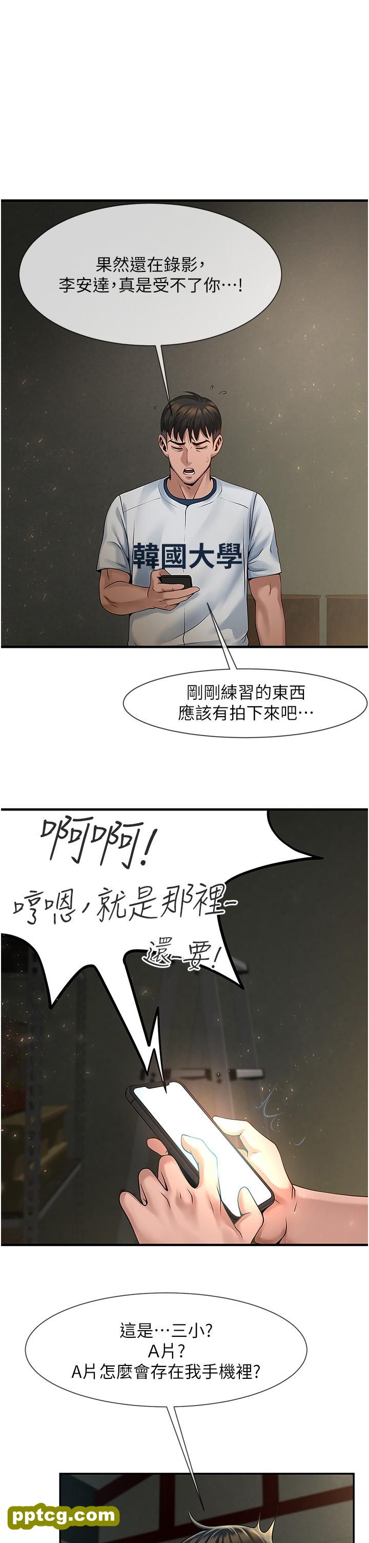 第1话  强棒出击，女人发情_炸裂吧!巨棒
