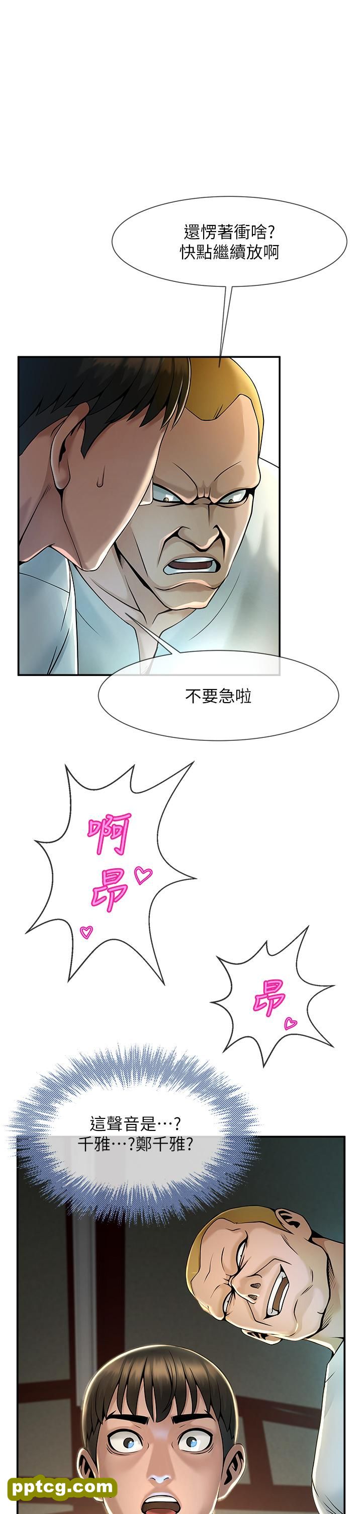 第1话  强棒出击，女人发情_炸裂吧!巨棒