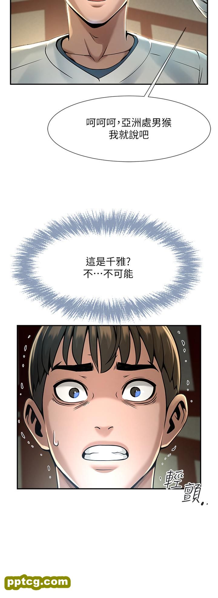 第1话  强棒出击，女人发情_炸裂吧!巨棒
