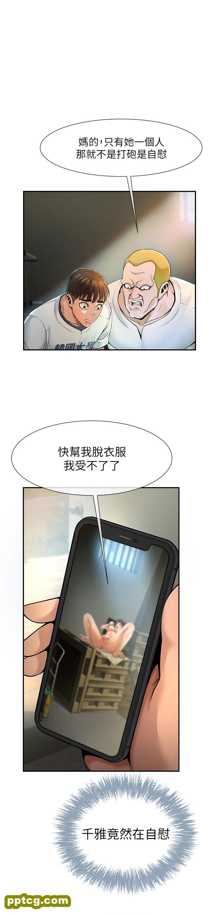 第1话  强棒出击，女人发情_炸裂吧!巨棒
