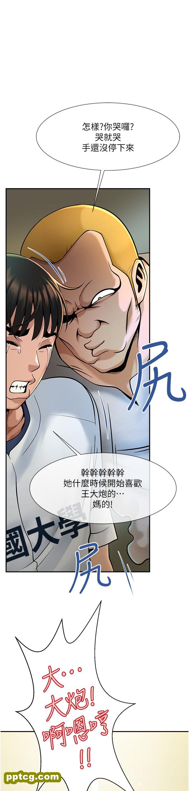第1话  强棒出击，女人发情_炸裂吧!巨棒