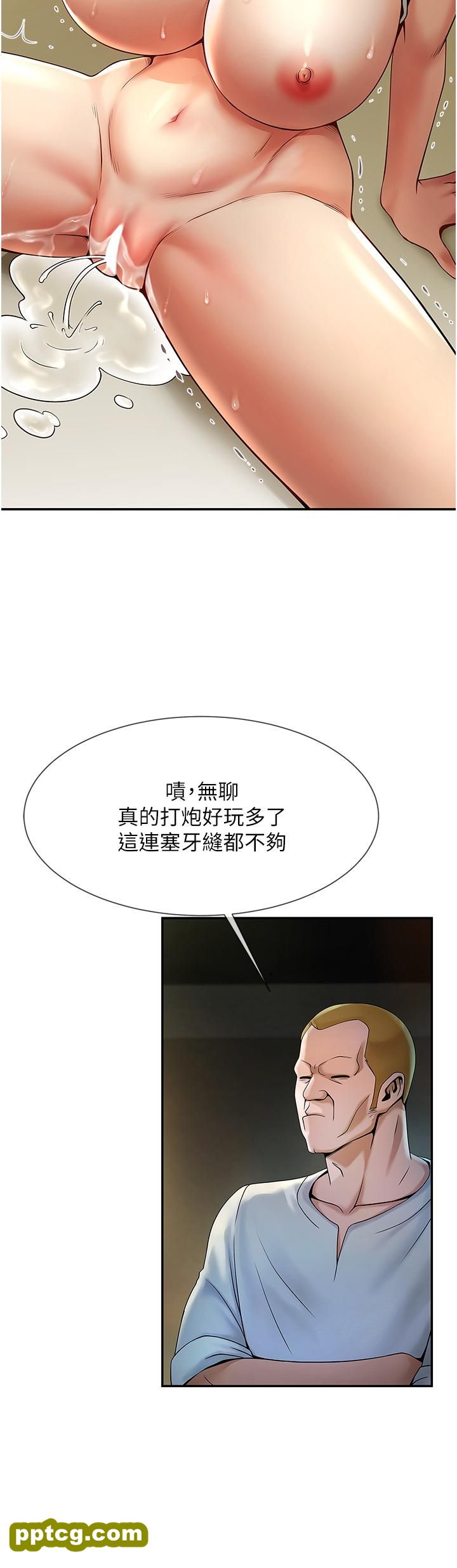 第1话  强棒出击，女人发情_炸裂吧!巨棒