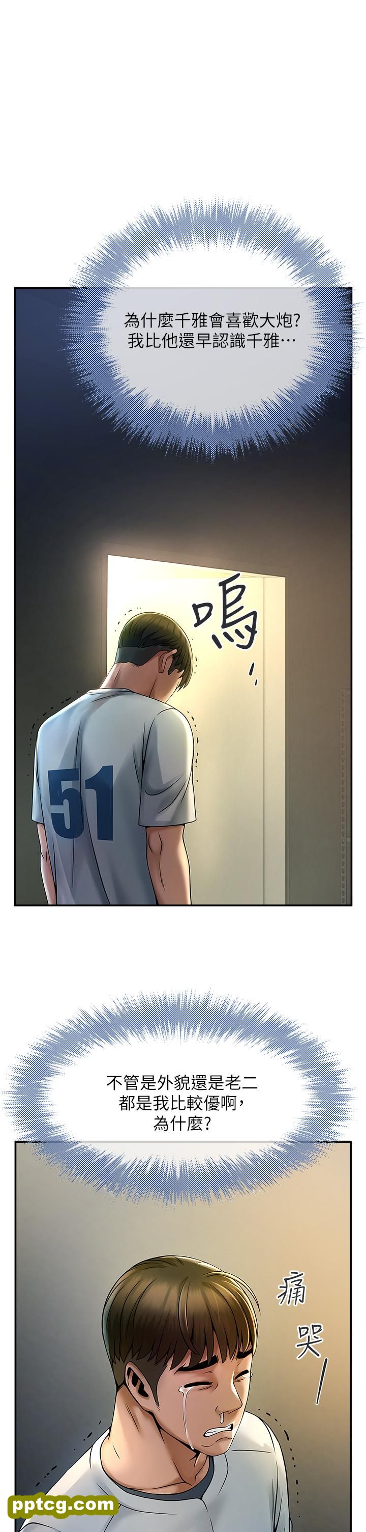 第1话  强棒出击，女人发情_炸裂吧!巨棒