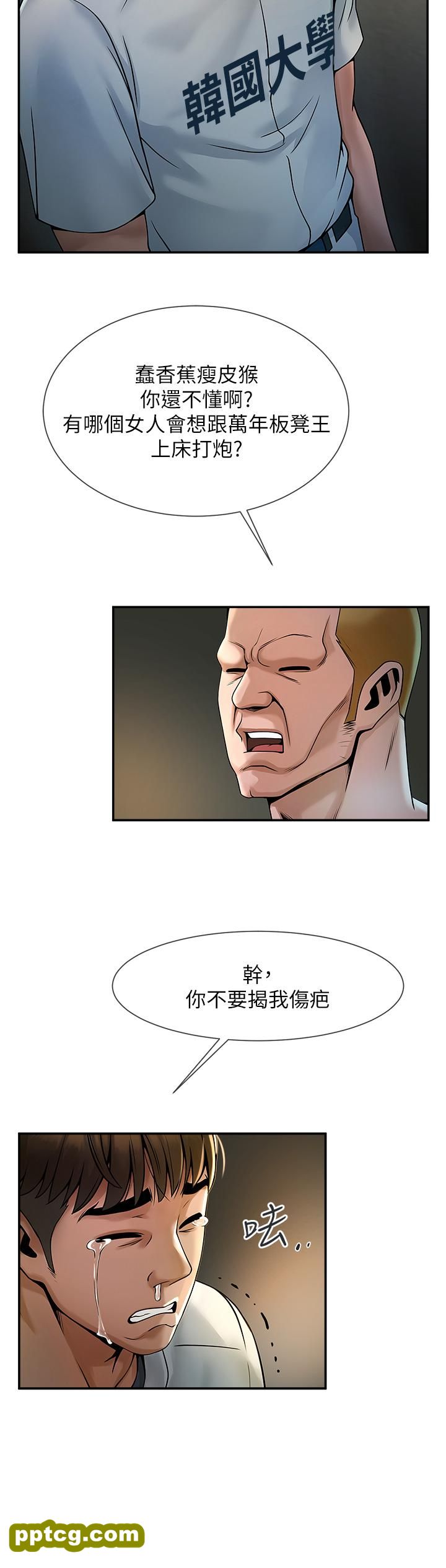 第1话  强棒出击，女人发情_炸裂吧!巨棒