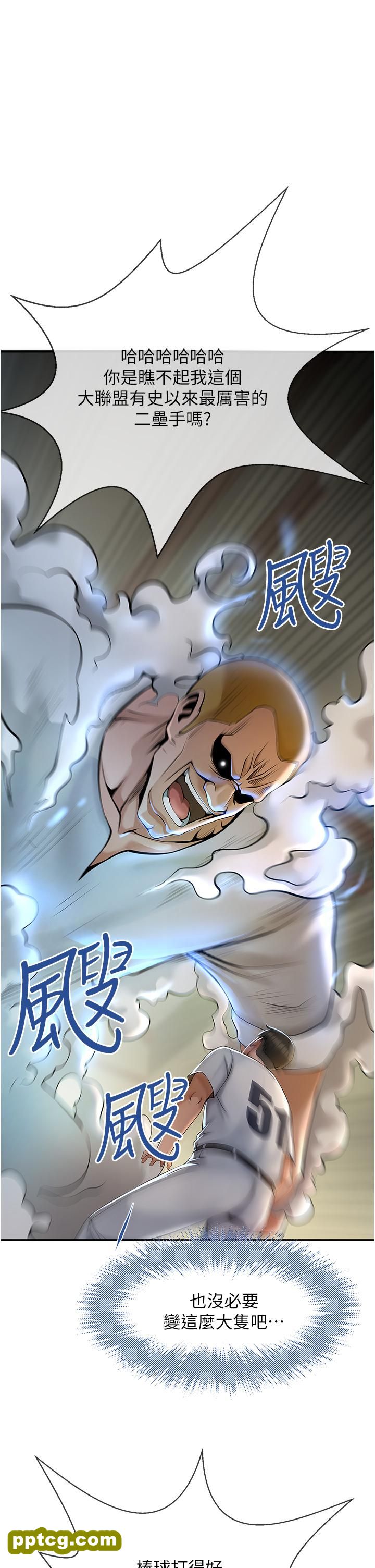 第1话  强棒出击，女人发情_炸裂吧!巨棒