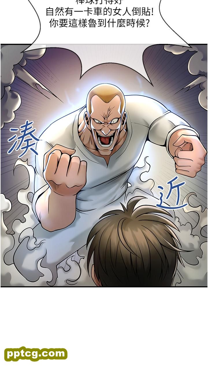 第1话  强棒出击，女人发情_炸裂吧!巨棒