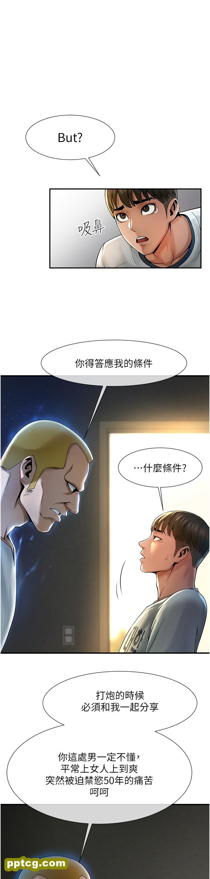 第1话  强棒出击，女人发情_炸裂吧!巨棒