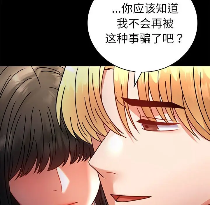 47 背叛的开始_背叛的开始