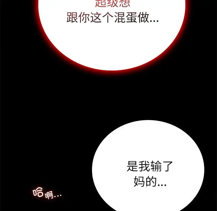 47 背叛的开始_背叛的开始