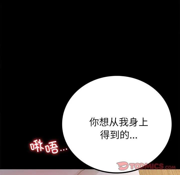 47 背叛的开始_背叛的开始