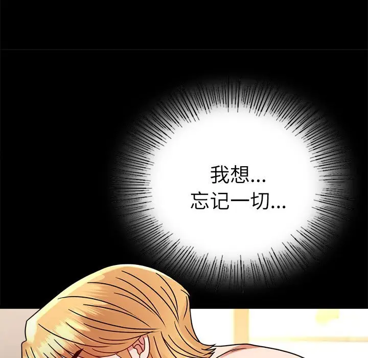 47 背叛的开始_背叛的开始