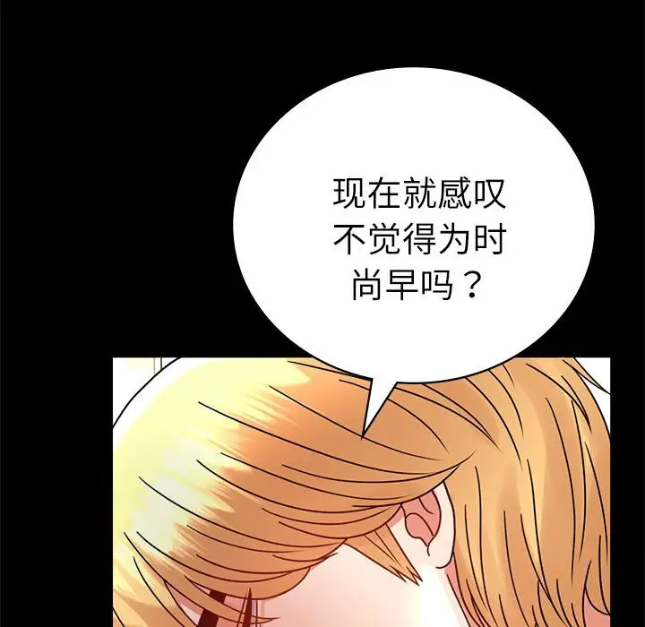 47 背叛的开始_背叛的开始