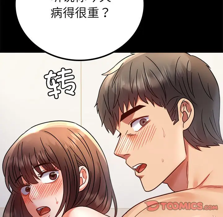 44 背叛的开始_背叛的开始