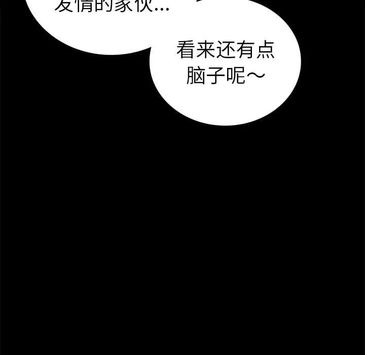 42 背叛的开始_背叛的开始