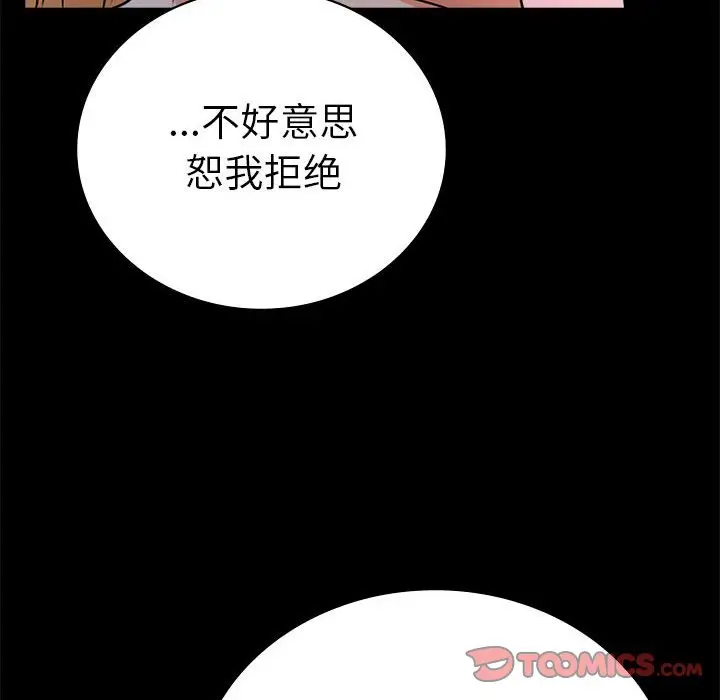 42 背叛的开始_背叛的开始