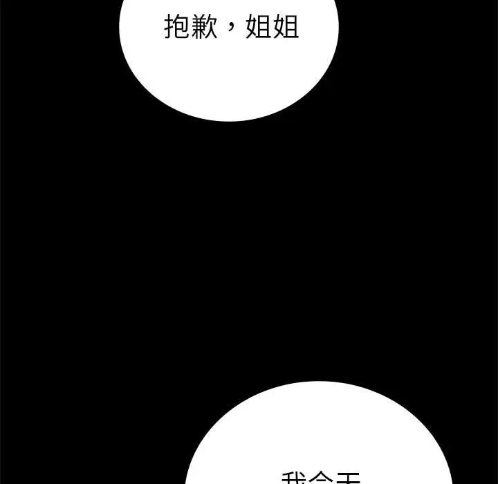42 背叛的开始_背叛的开始