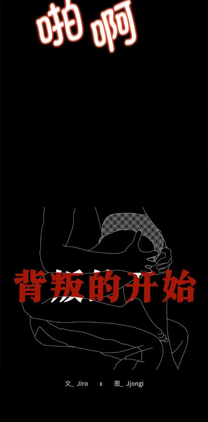 38 背叛的开始_背叛的开始