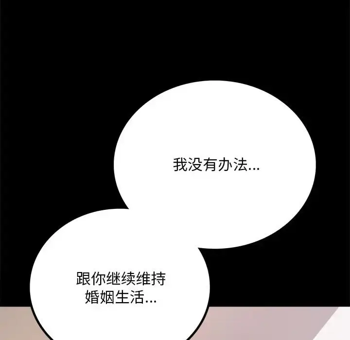 31 背叛的开始_背叛的开始