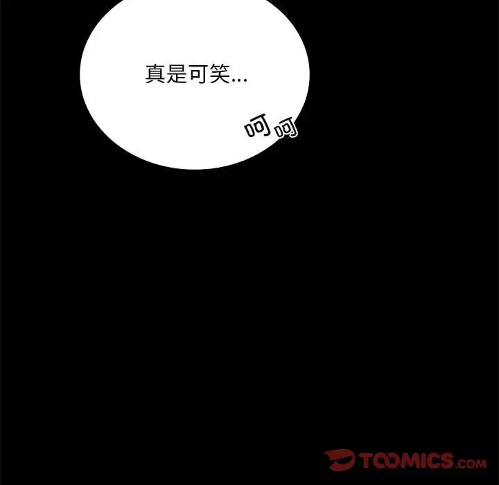 29 背叛的开始_背叛的开始