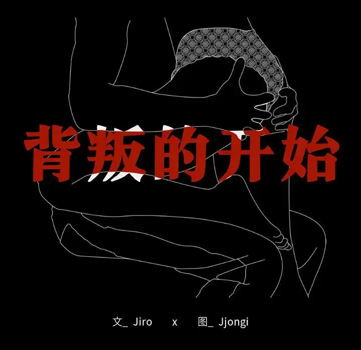 28 背叛的开始_背叛的开始
