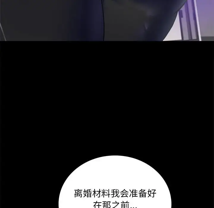 28 背叛的开始_背叛的开始