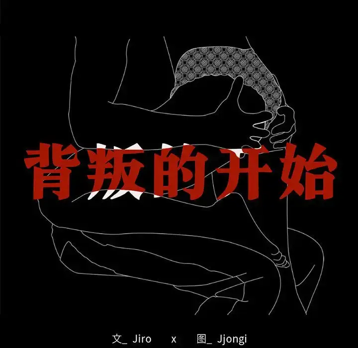 27 背叛的开始_背叛的开始