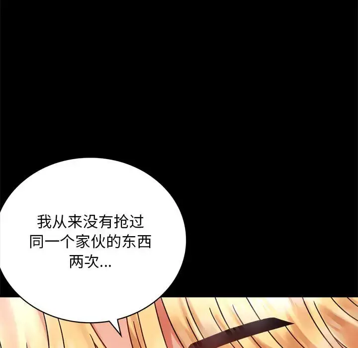 27 背叛的开始_背叛的开始