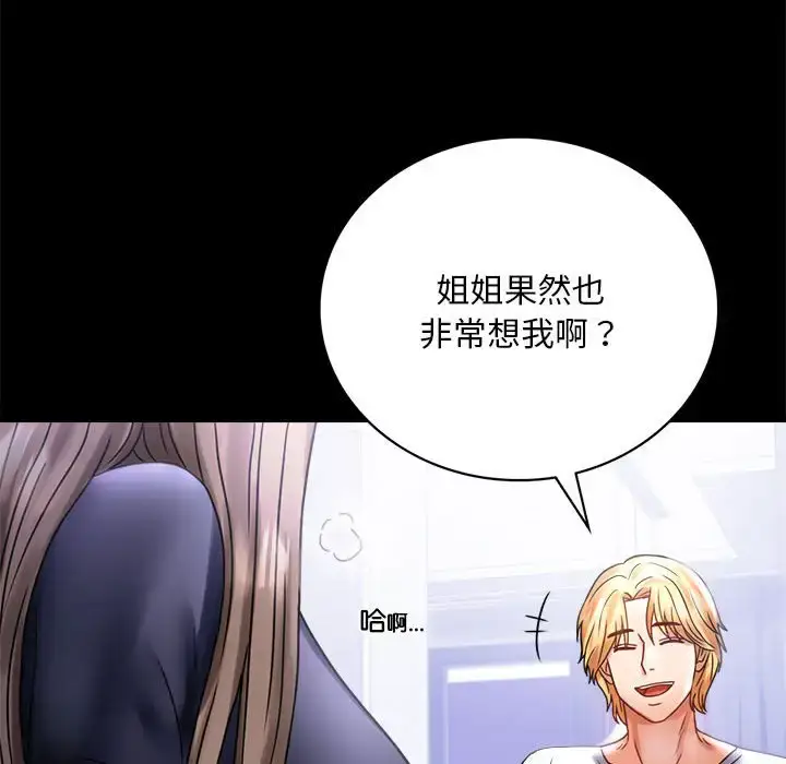 27 背叛的开始_背叛的开始