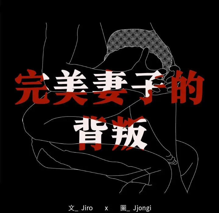16 背叛的开始_背叛的开始