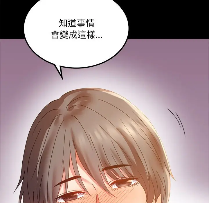 16 背叛的开始_背叛的开始