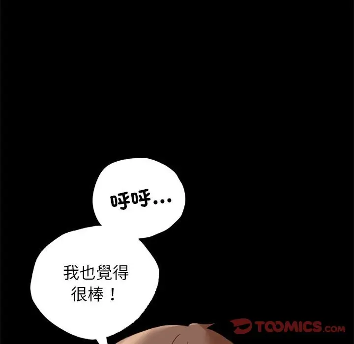 16 背叛的开始_背叛的开始