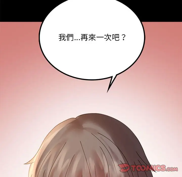 16 背叛的开始_背叛的开始