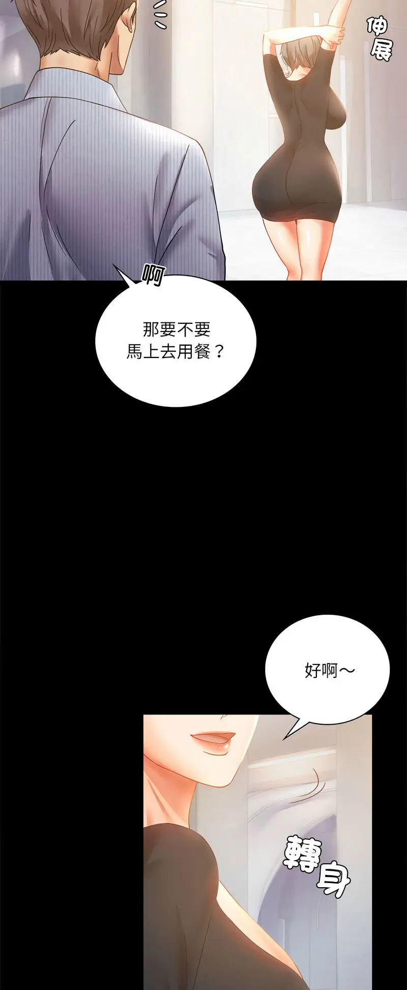 15 背叛的开始_背叛的开始