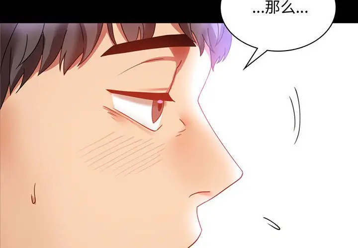 第 14 话_背叛的开始