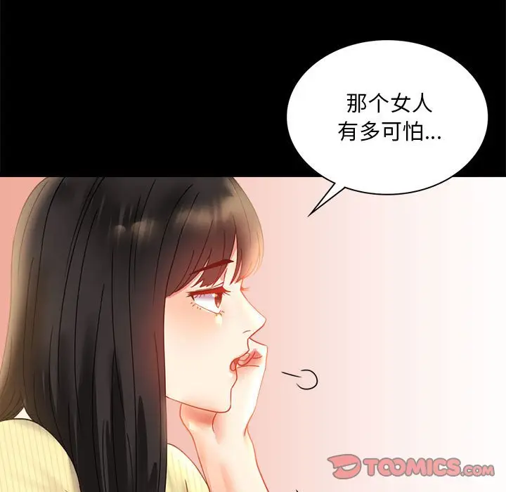 第 14 话_背叛的开始