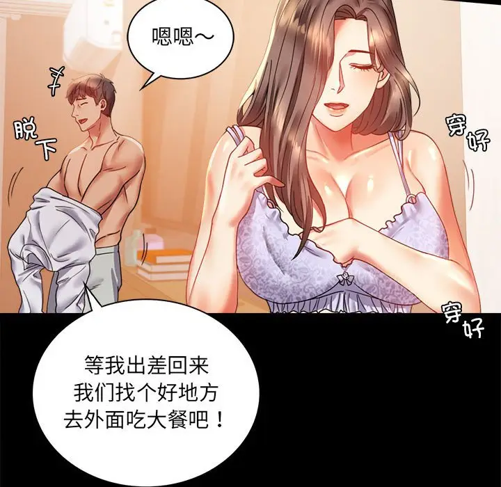 第 14 话_背叛的开始