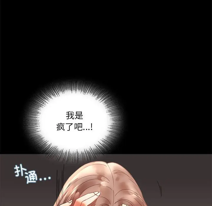 第 14 话_背叛的开始