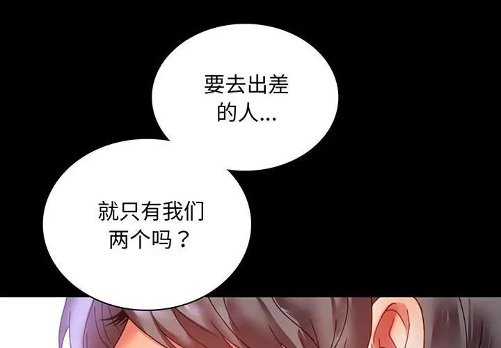 第14话_背叛的开始