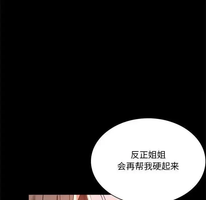 12 背叛的开始_背叛的开始